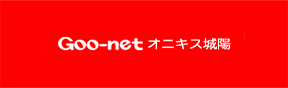 Goo-net グーネット オニキス城陽
